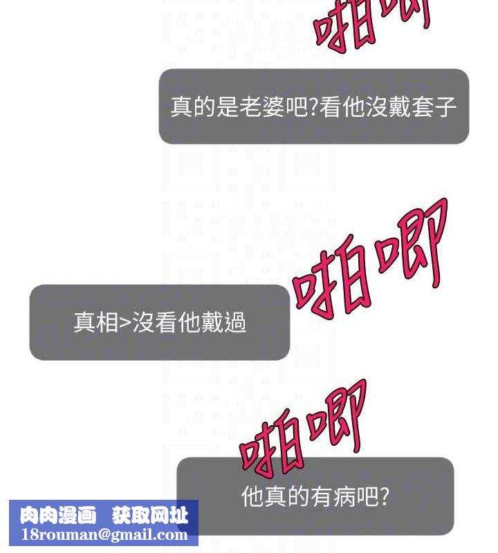 直播主的流量密码第54話-今日限定的夫妻打炮♥