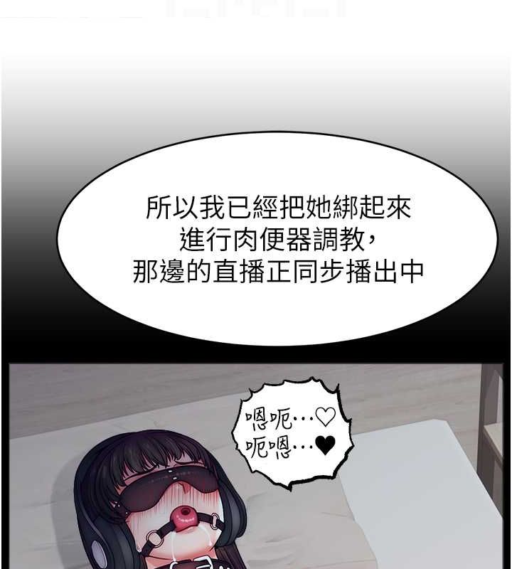 直播主的流量密码第54話-今日限定的夫妻打炮♥