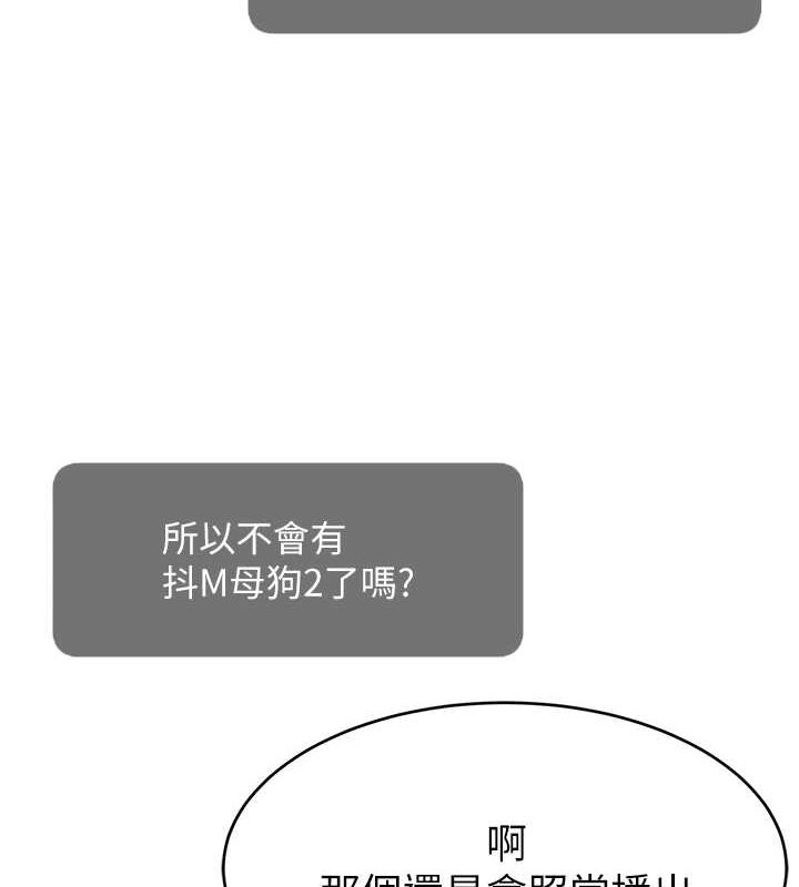 直播主的流量密码第54話-今日限定的夫妻打炮♥