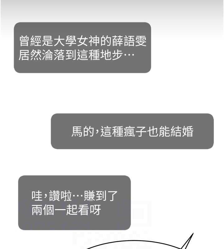 直播主的流量密码第54話-今日限定的夫妻打炮♥