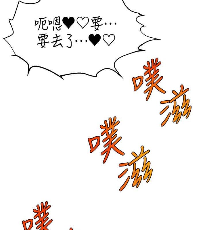 直播主的流量密码第54話-今日限定的夫妻打炮♥