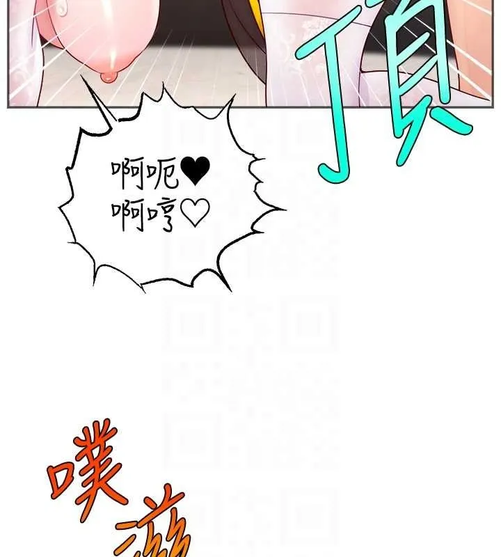 直播主的流量密碼第54話-今日限定的夫妻打炮&hearts;