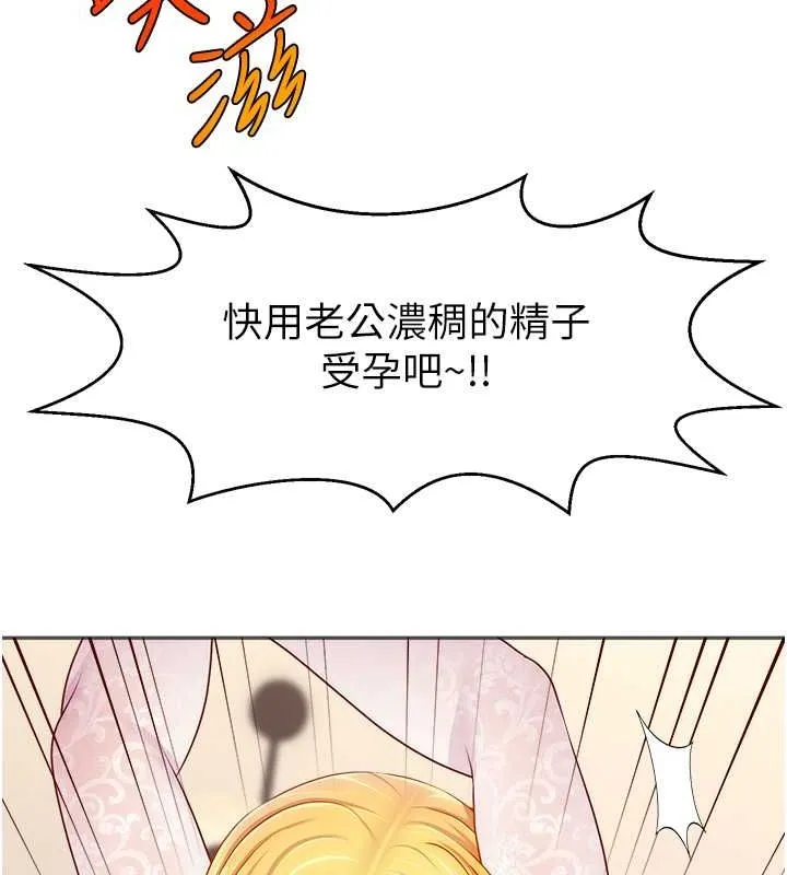 直播主的流量密码-第54話-今日限定的夫妻打炮♥ - 图片 91