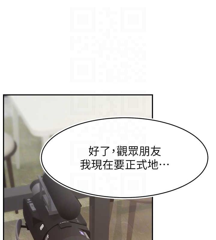 直播主的流量密码第54話-今日限定的夫妻打炮♥