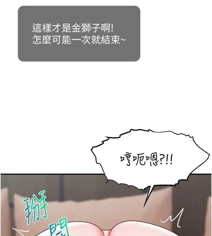 直播主的流量密码-第54話-今日限定的夫妻打炮♥ - 图片 104
