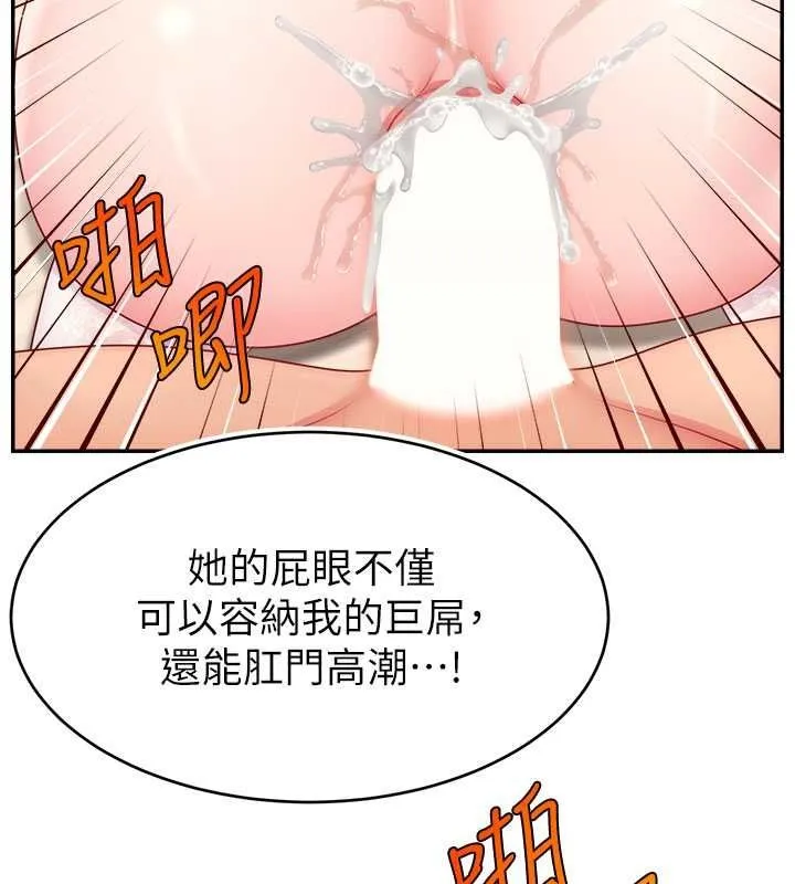 直播主的流量密码-第54話-今日限定的夫妻打炮♥ - 图片 110
