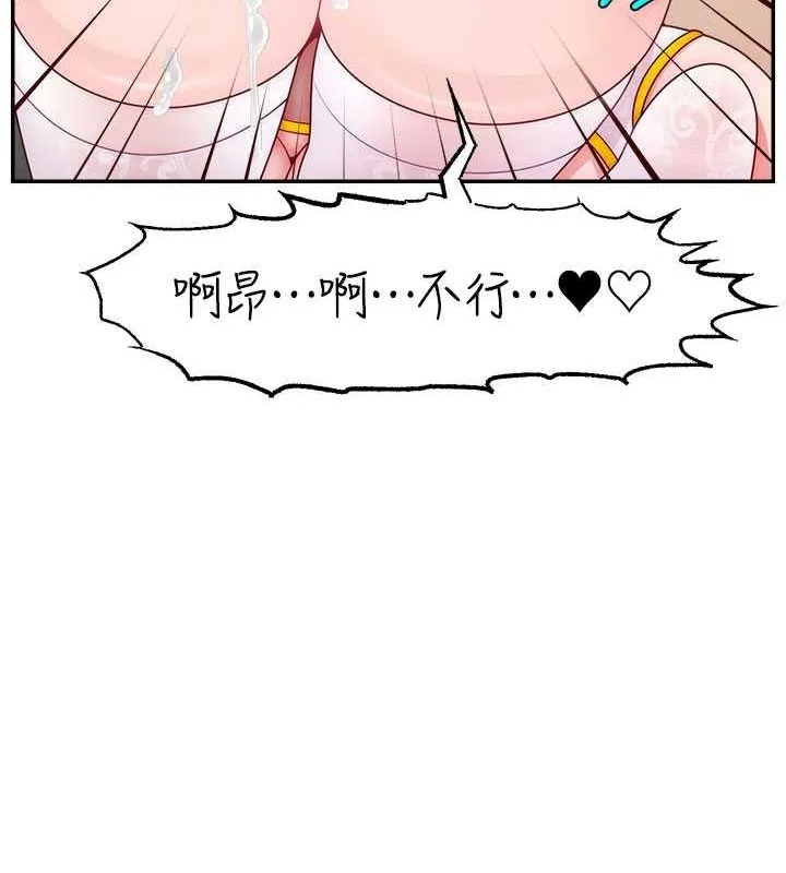 直播主的流量密碼第54話-今日限定的夫妻打炮&hearts;