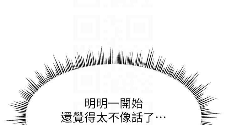 直播主的流量密码第54話-今日限定的夫妻打炮♥