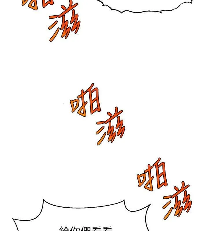 直播主的流量密碼第54話-今日限定的夫妻打炮&hearts;