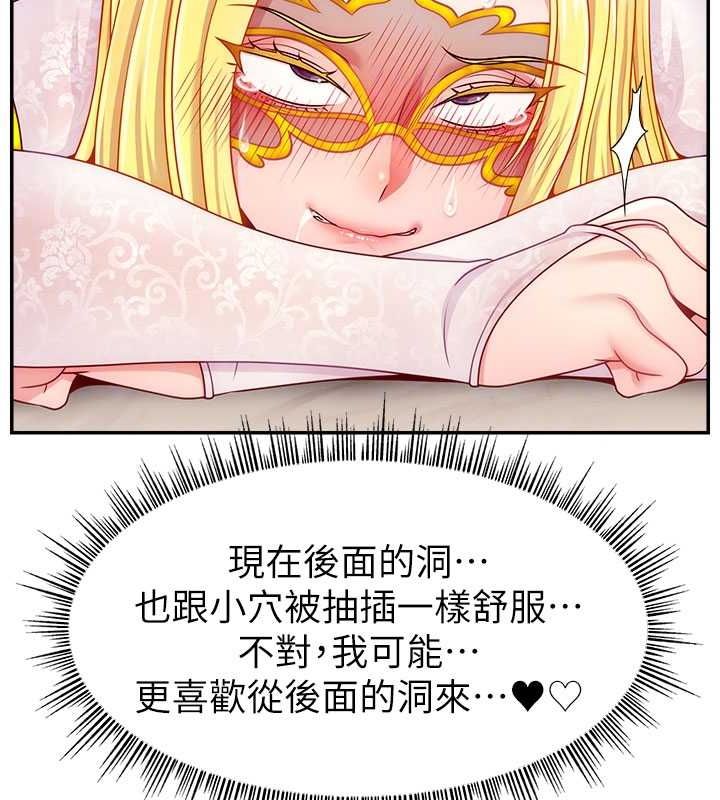 直播主的流量密码第54話-今日限定的夫妻打炮♥