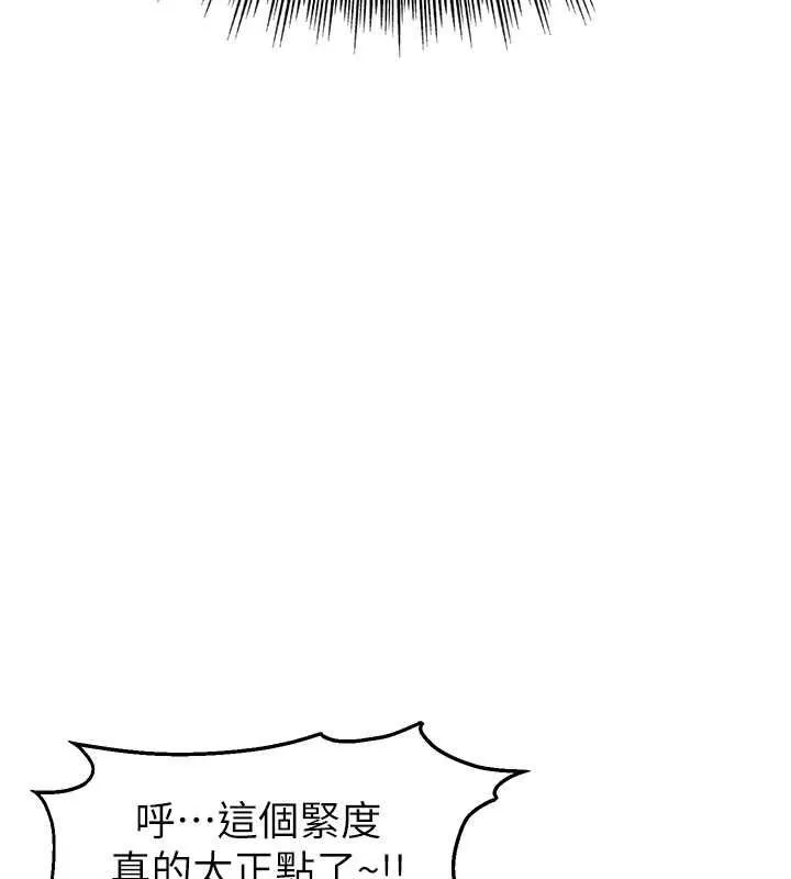 直播主的流量密码-第54話-今日限定的夫妻打炮♥ - 图片 117