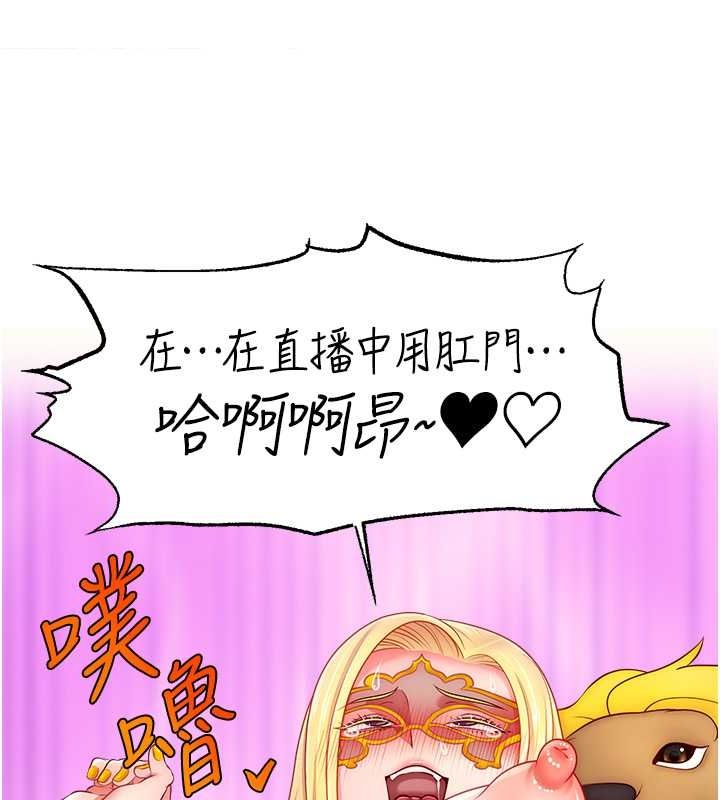 直播主的流量密码第54話-今日限定的夫妻打炮♥