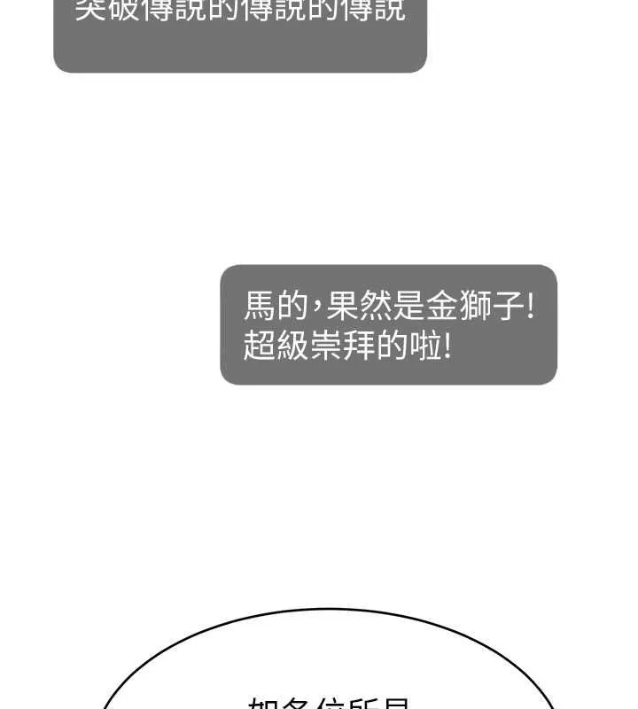 直播主的流量密码-第54話-今日限定的夫妻打炮♥ - 图片 132