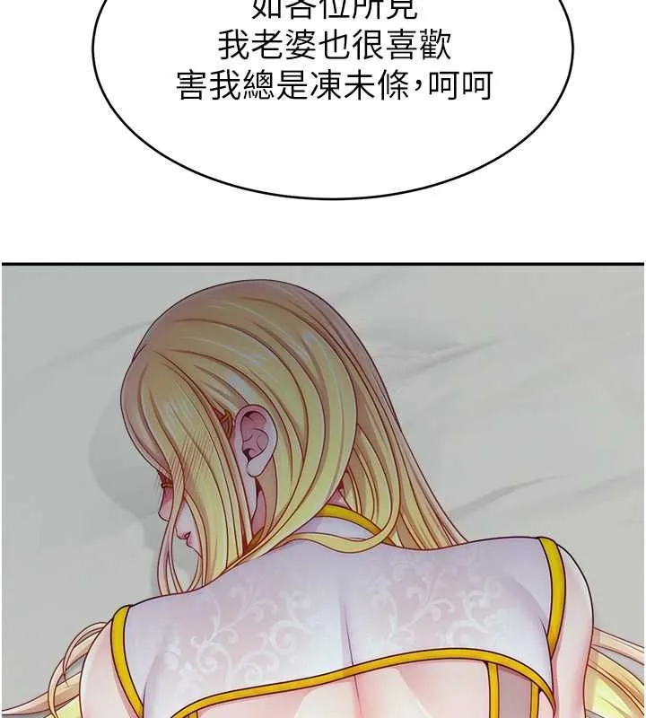 直播主的流量密码-第54話-今日限定的夫妻打炮♥ - 图片 133