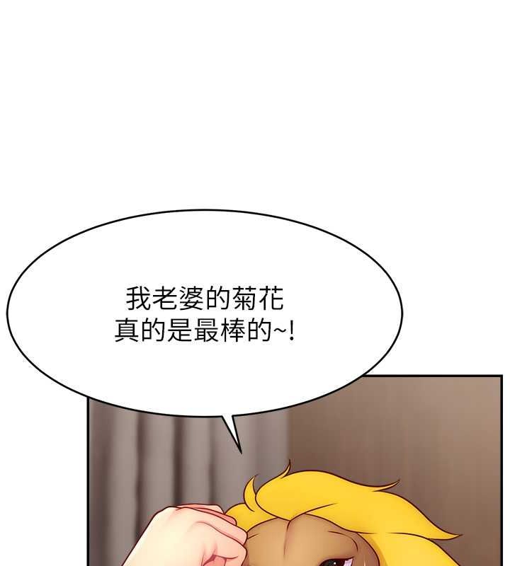 直播主的流量密码第54話-今日限定的夫妻打炮♥