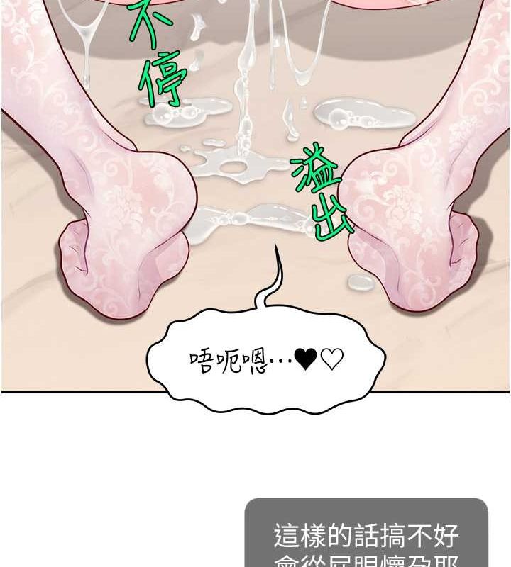 直播主的流量密码第54話-今日限定的夫妻打炮♥