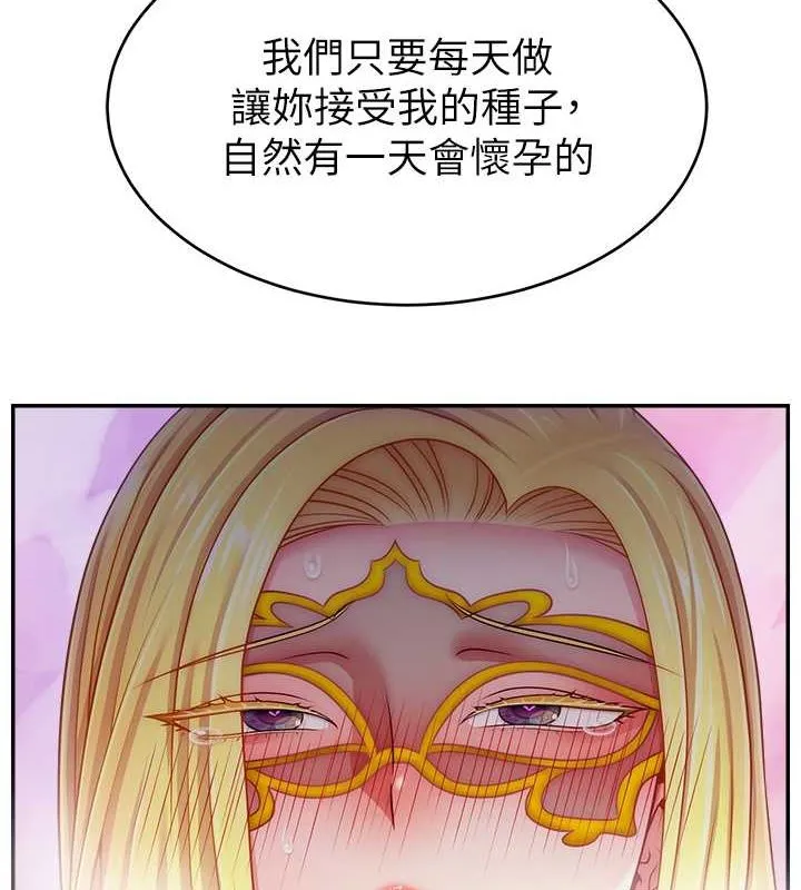 直播主的流量密码-第54話-今日限定的夫妻打炮♥ - 图片 142