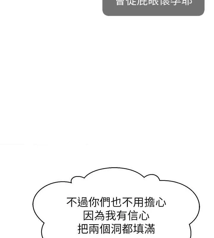 直播主的流量密码-第54話-今日限定的夫妻打炮♥ - 图片 136