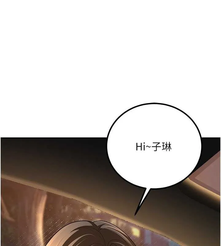 已婚学生想坏坏-第12話-我和老師已經… - 图片 9