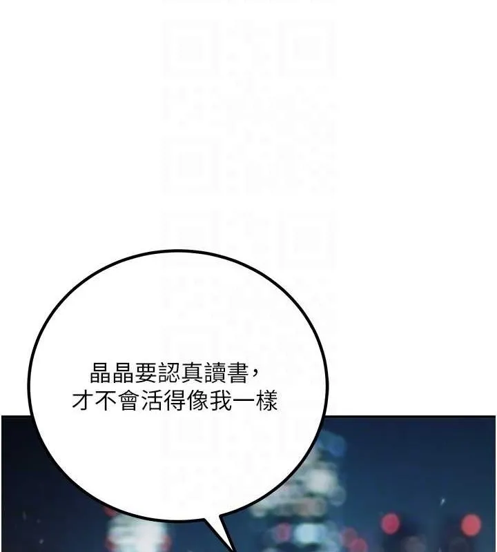 已婚学生想坏坏-第12話-我和老師已經… - 图片 20