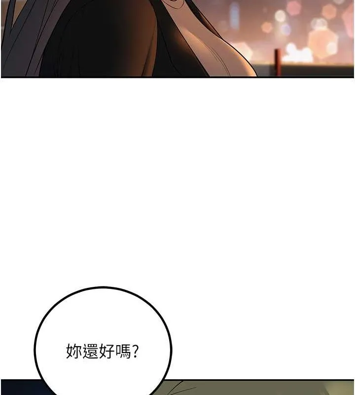 已婚学生想坏坏-第12話-我和老師已經… - 图片 24