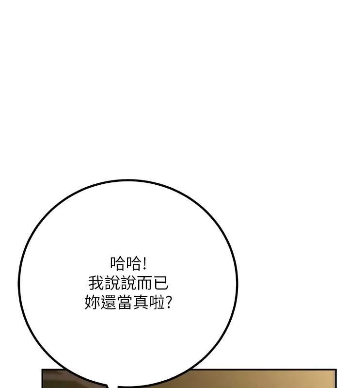 已婚學生想壞壞第12話-我和老師已經&hellip;
