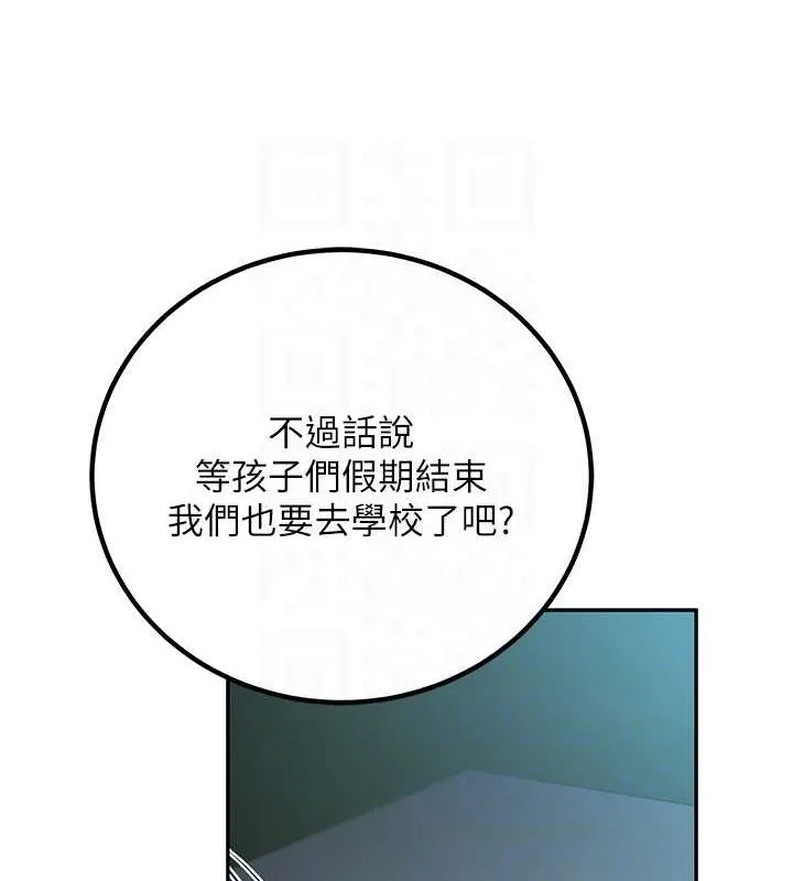 已婚学生想坏坏-第12話-我和老師已經… - 图片 31
