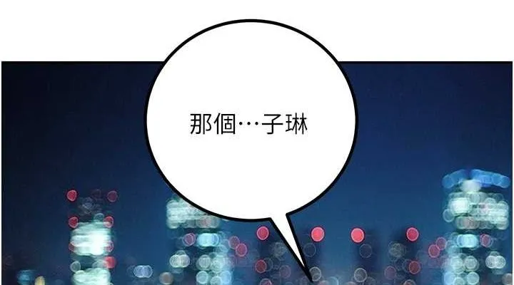 已婚學生想壞壞第12話-我和老師已經&hellip;