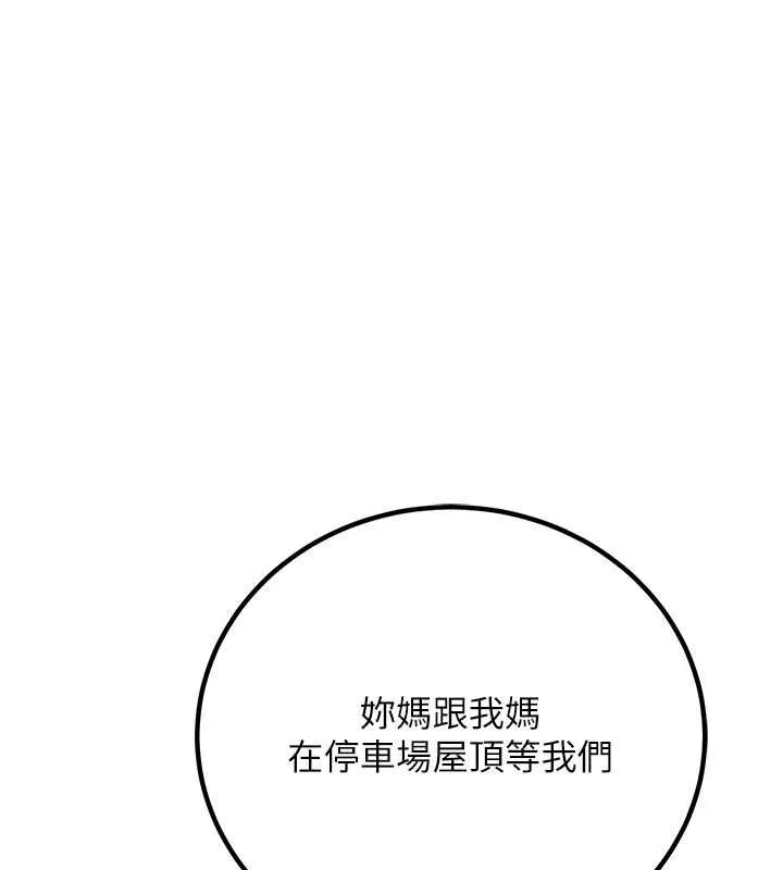 已婚学生想坏坏-第12話-我和老師已經… - 图片 55