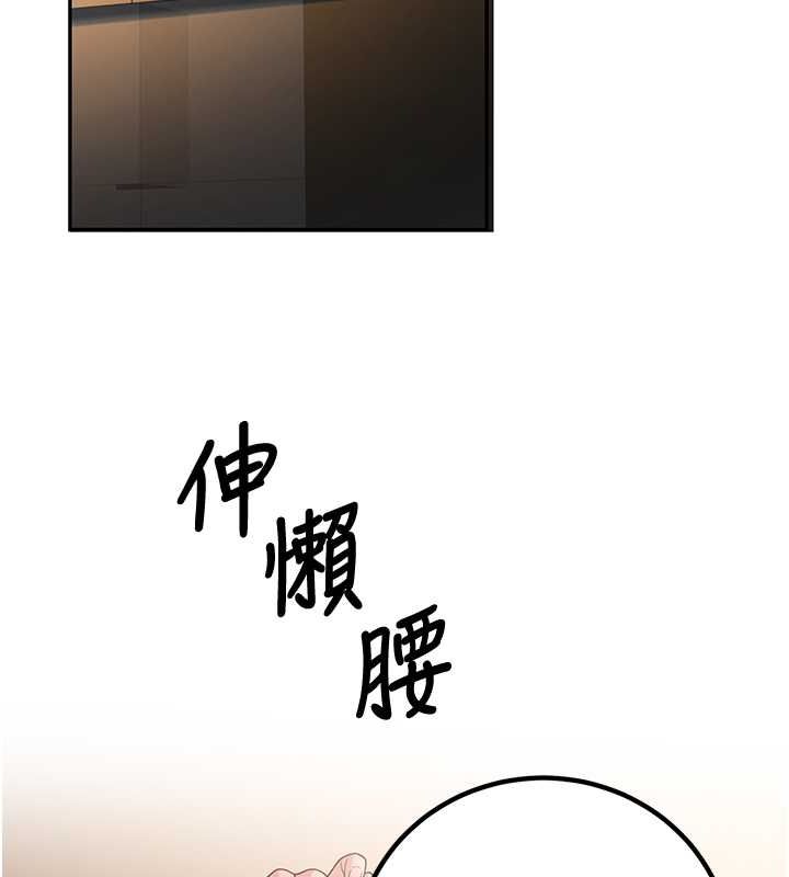 已婚學生想壞壞第12話-我和老師已經…