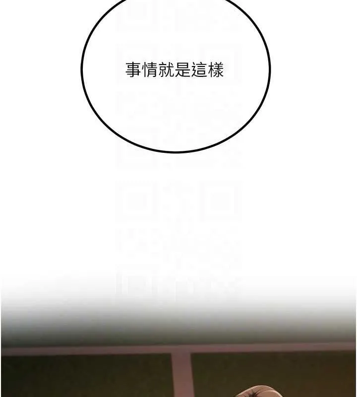 已婚学生想坏坏-第12話-我和老師已經… - 图片 61