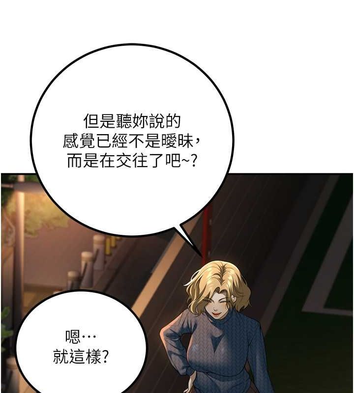 已婚學生想壞壞第12話-我和老師已經…