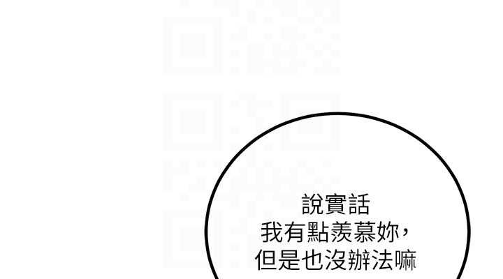 已婚学生想坏坏第12話-我和老師已經…