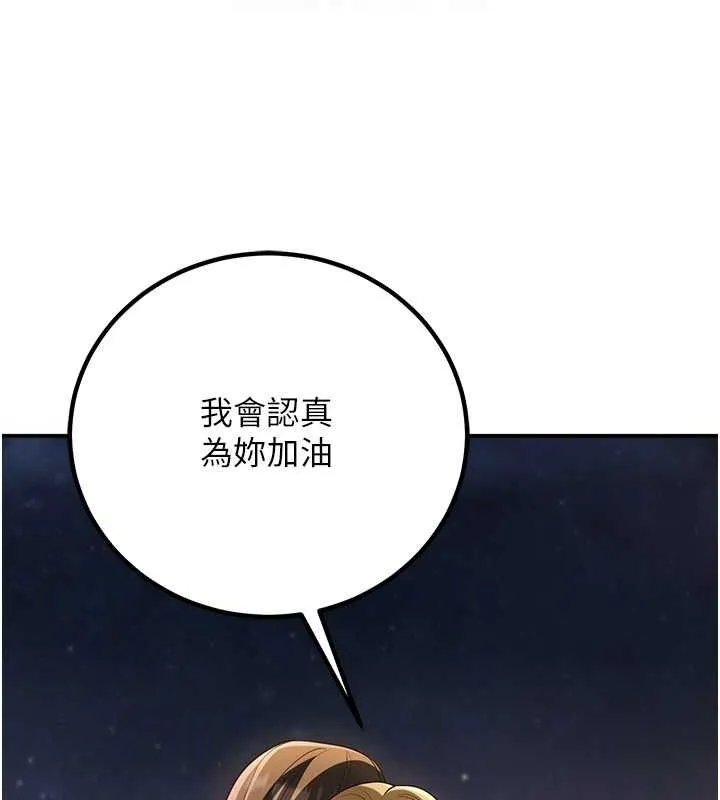 已婚学生想坏坏-第12話-我和老師已經… - 图片 78