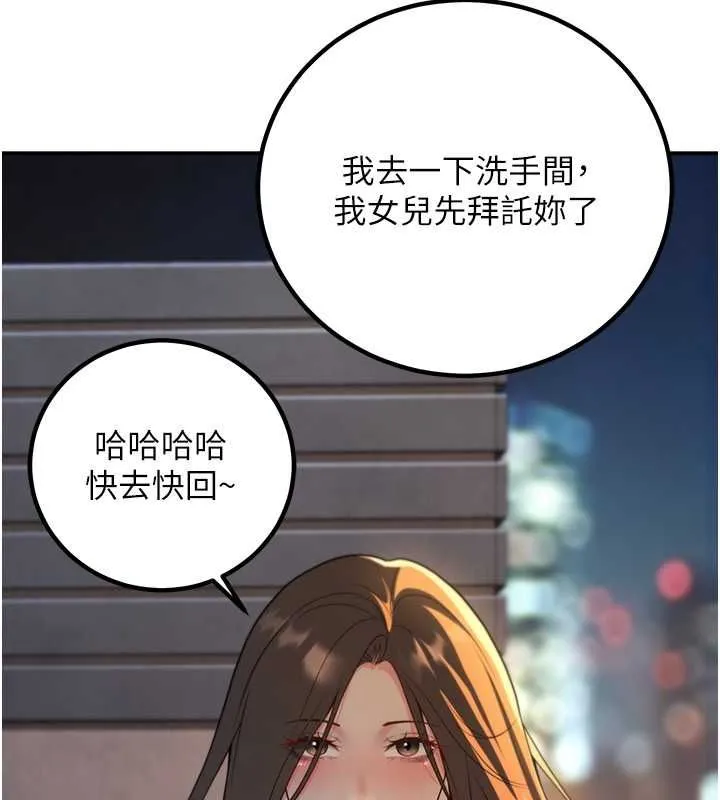 已婚學生想壞壞第12話-我和老師已經&hellip;