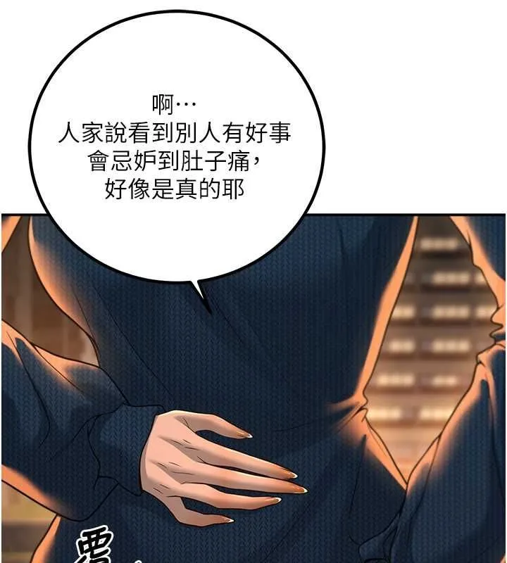 已婚学生想坏坏-第12話-我和老師已經… - 图片 86