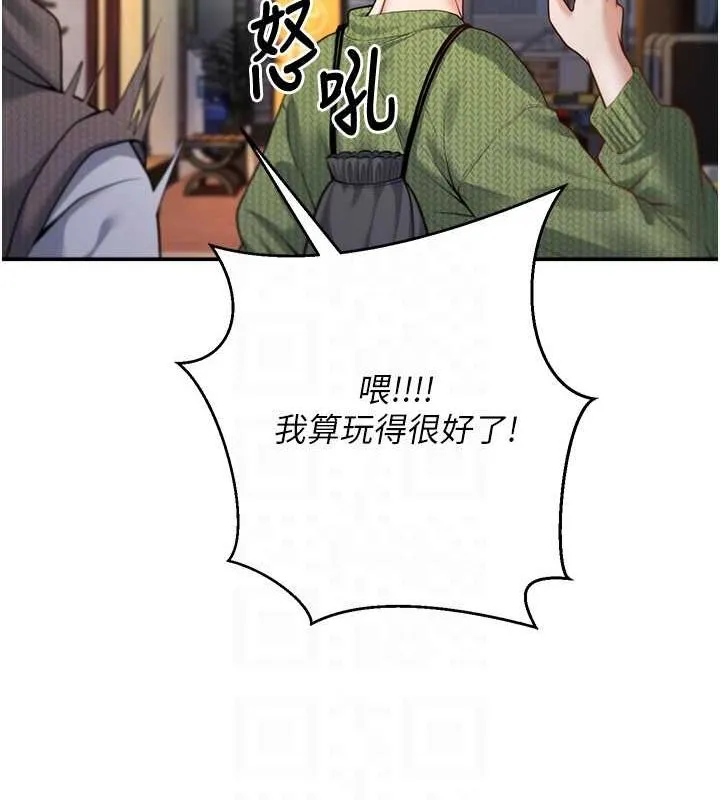 已婚學生想壞壞第12話-我和老師已經&hellip;