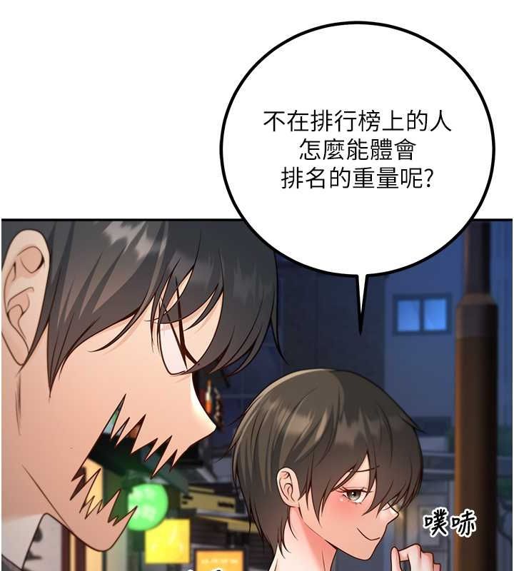 已婚学生想坏坏第12話-我和老師已經…