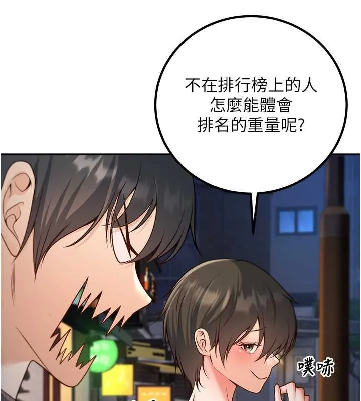 已婚学生想坏坏-第12話-我和老師已經… - 图片 96