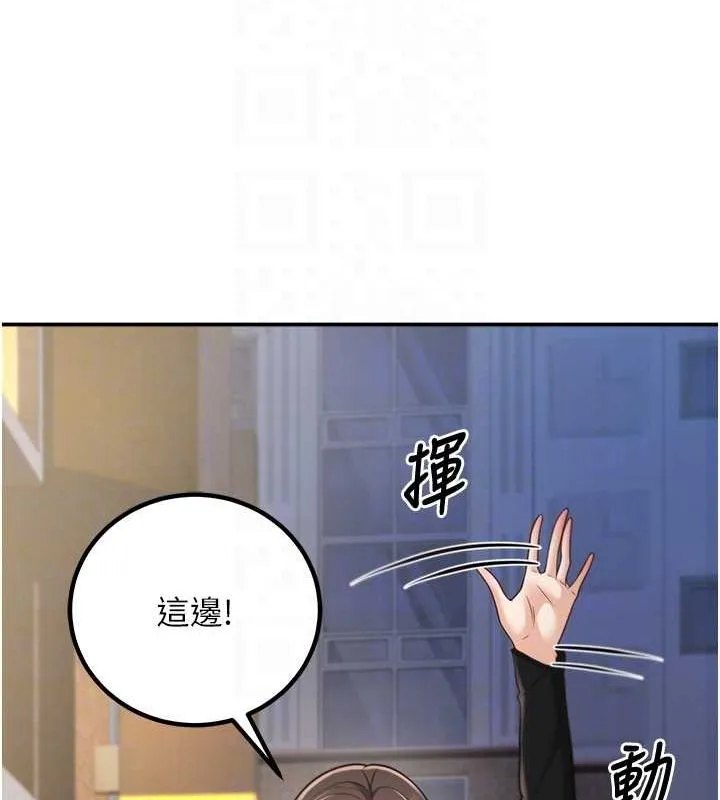 已婚学生想坏坏-第12話-我和老師已經… - 图片 98