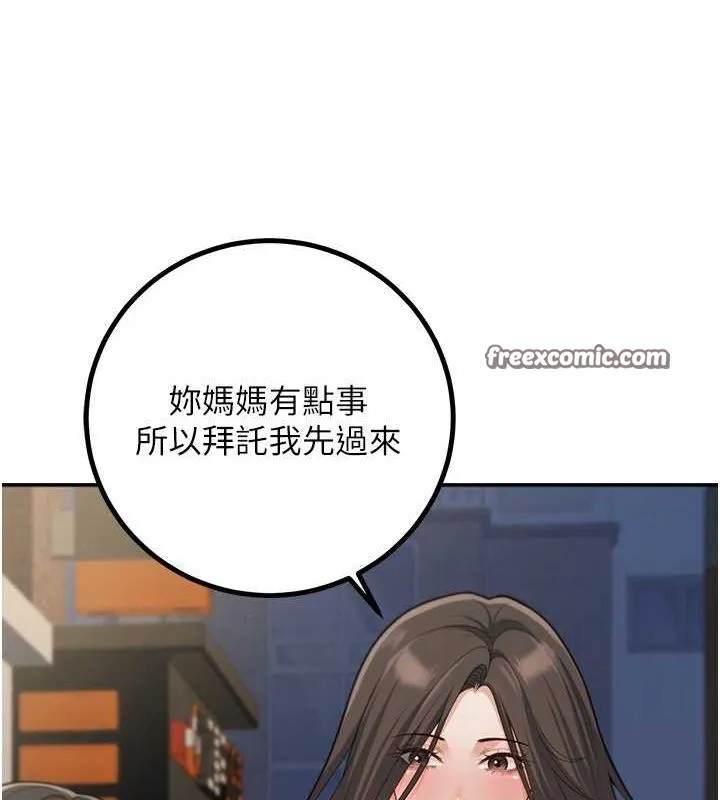 已婚学生想坏坏-第12話-我和老師已經… - 图片 105