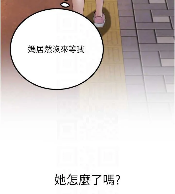 已婚学生想坏坏-第12話-我和老師已經… - 图片 109