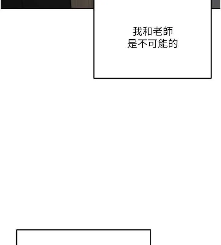已婚学生想坏坏-第12話-我和老師已經… - 图片 115
