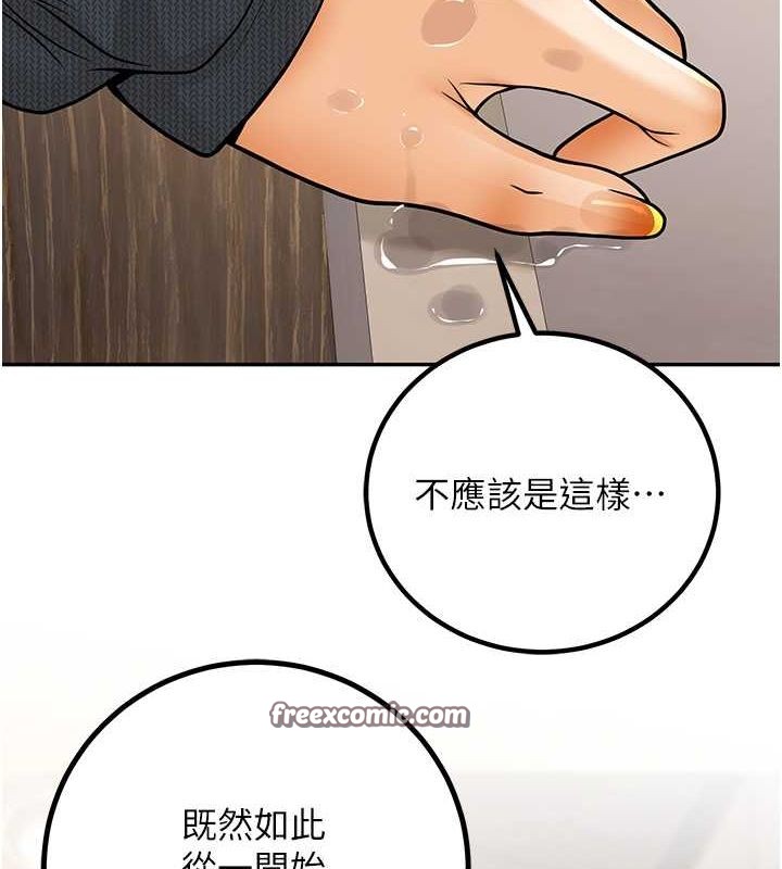 已婚學生想壞壞第12話-我和老師已經…