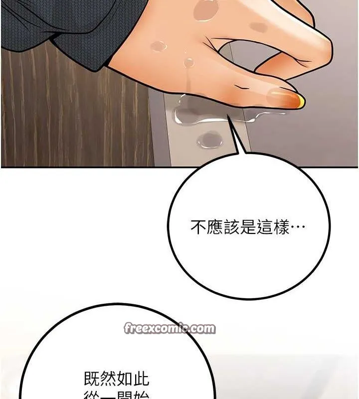 已婚學生想壞壞第12話-我和老師已經&hellip;