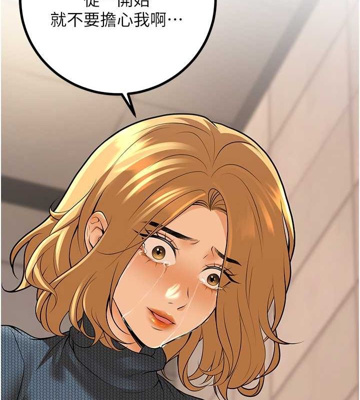 已婚學生想壞壞第12話-我和老師已經…