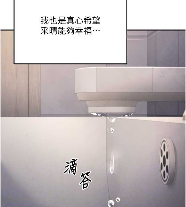 已婚学生想坏坏第12話-我和老師已經…