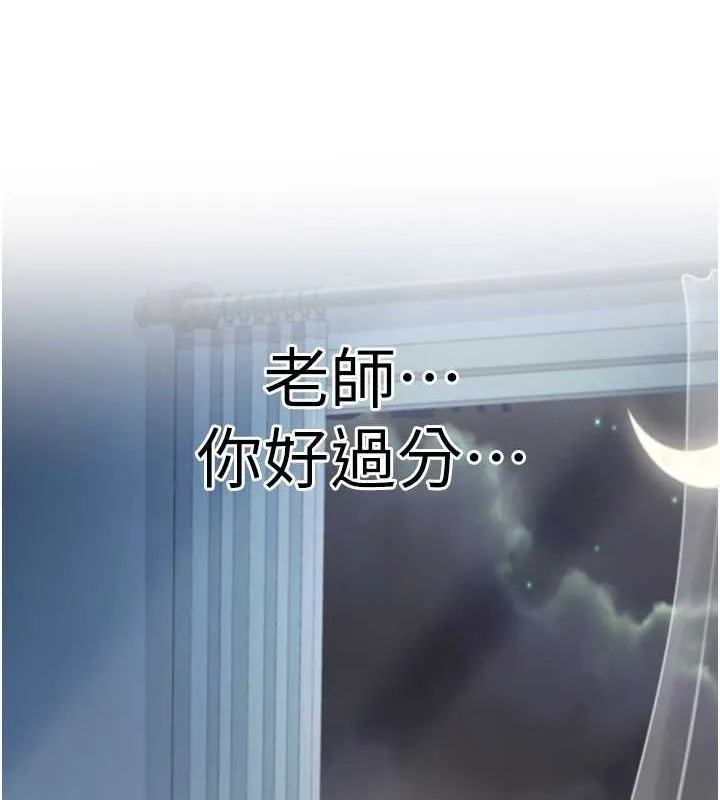 已婚学生想坏坏-第12話-我和老師已經… - 图片 124