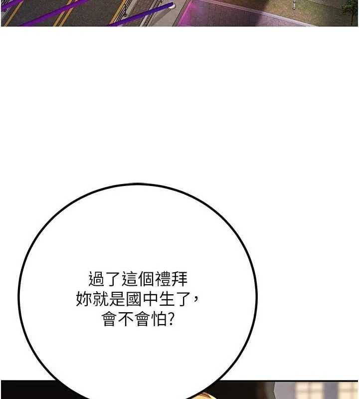 已婚学生想坏坏-第12話-我和老師已經… - 图片 129