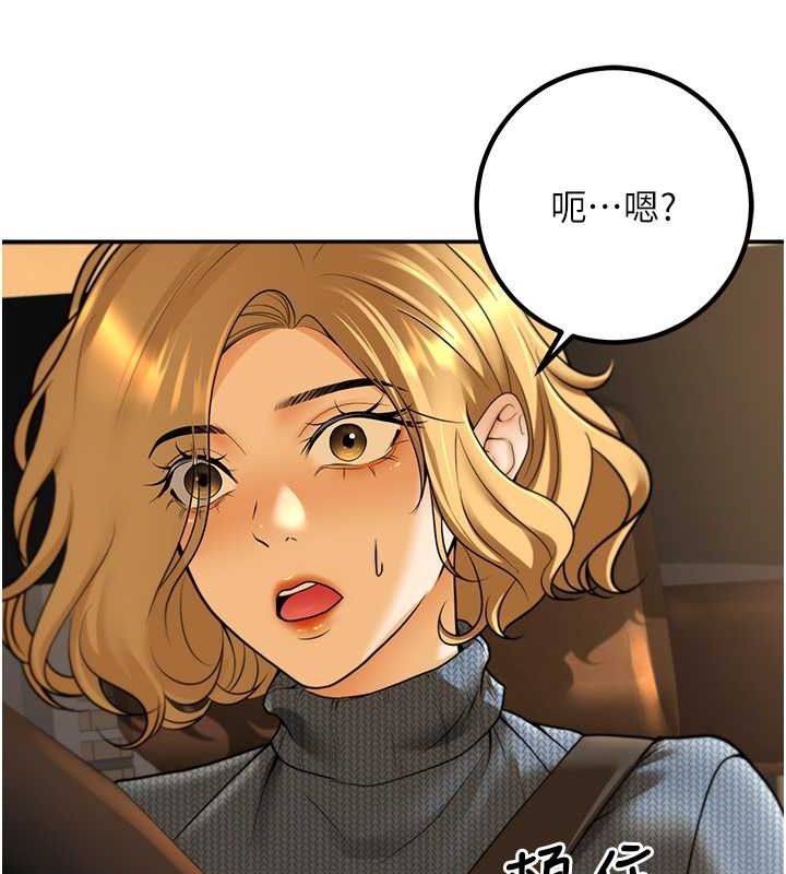 已婚學生想壞壞第12話-我和老師已經…